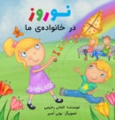 Image for Naw-Ruz in My Family (Persian Version)