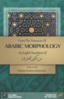Image for From the Treasures of Arabic Morphology - ?? ???? ?????