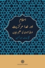 Image for Islam and God-Centricity (Islam aur khuda-markaziyyat)