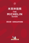 Image for Singapore - The MICHELIN Guide 2020 : The Guide Michelin