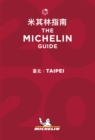 Image for Taipei - The MICHELIN Guide 2020 : The Guide Michelin