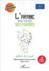 Image for L&#39;arabe dans toutes ses formes - Cahier d&#39;activites: Methode d&#39;initiation a l&#39;ecriture et a la lecture - (CD audio inclus)