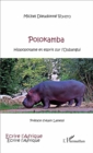 Image for Polokamba: Hippopotame et esprit sur l&#39;Oubangui