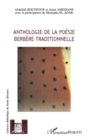 Image for Anthologie de la poesie berbEre traditionnelle.