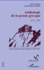 Image for Anthologie de la poesie grecque - 1975 - 2005.