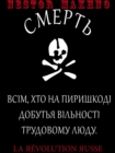 Image for La Revolution russe: Memoires d&#39;un anarchiste ukrainien