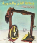 Image for Art et Liberte : Rupture, War and Surrealism in Egypt (1938-1948) Arabic edition