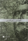 Image for Louvre Abu Dhabi: The Complete Guide. Arabic edition