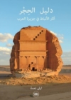 Image for Guide to Hegra (Arabic edition)