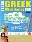 Image for Learn Greek While Having Fun! - For Children : KIDS OF ALL AGES - STUDY 100 ESSENTIAL THEMATICS WITH WORD SEARCH PUZZLES - VOL.1 - Uncover How to Improve Foreign Language Skills Actively! - A Fun Voca
