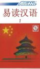 Image for Chinese with Ease Audio CDs, Volume 1