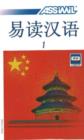 Image for Chinese with Ease Audio Cassettes : Volume 1