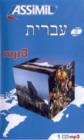 Image for Hebrew with Ease