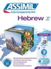 Image for Hebrew with Ease (Superpack)