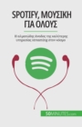Image for Spotify, ???s??? ??a ?????
