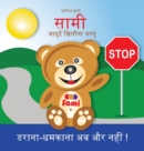 Image for Sami the Magic Bear : No To Bullying! ( Hindi ): ???? ????? ?????? ???? ??