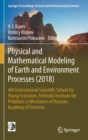 Image for Physical and Mathematical Modeling of Earth and Environment Processes (2018)