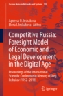 Image for Competitive Russia: Foresight Model of Economic and Legal Development in the Digital Age: Proceedings of the International Scientific Conference in Memory of Oleg Inshakov (1952-2018)