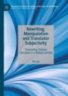 Image for Rewriting, manipulation and translator subjectivity  : translating Chinese literature in a global context