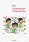 Image for Text Memorisation in Chinese Foreign Language Education