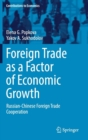 Image for Foreign Trade as a Factor of Economic Growth