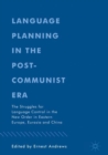 Image for Language planning in the post-communist era  : the struggles for language control in the new order in Eastern Europe, Eurasia and China