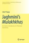 Image for Jaghmini’s Mulakhkhas : An Islamic Introduction to Ptolemaic Astronomy