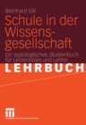 Image for Schule in der Wissensgesellschaft: Ein soziologisches Studienbuch fur Lehrerinnen und Lehrer