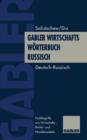 Image for Gabler Wirtschaftsworterbuch Russisch : Band 1: Deutsch — Russisch