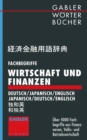 Image for Fachbegriffe Wirtschaft und Finanzen: Deutsch-Japanisch-Englisch Japanisch-Deutsch-Englisch