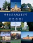 Image for Preussische Residenzen : Konigliche Schlosser in Berlin und Brandenburg. Chinesische Ausgabe