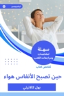 Image for Book Summary When Breaths Become Air