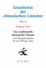Image for Das traditionelle chinesische Theater: Vom Mongolendrama bis zur Pekinger Oper