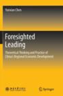 Image for Foresighted leading  : theoretical thinking and practice of China&#39;s regional economic development