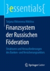 Image for Finanzsystem der Russischen Foderation: Strukturen und Herausforderungen des Banken- und Versicherungssektors