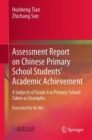 Image for Assessment report on Chinese primary school students&#39; academic achievement: 4 subjects of grade 6 in primary school taken as examples