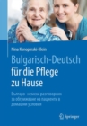 Image for Bulgarisch-Deutsch fur die Pflege zu Hause
