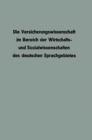 Image for Die Versicherungswissenschaft im Bereich der Wirtschafts- und Sozialwissenschaften des deutschen Sprachgebietes