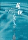 Image for Yang Jing Music for Pipa