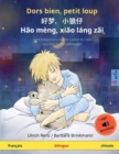 Image for Dors bien, petit loup - ??,??? - Hao meng, xiao lang zai (francais - chinois) : Livre bilingue pour enfants avec livre audio a telecharger