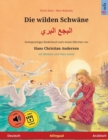 Image for Die wilden Schw?ne - ????? ????? (Deutsch - Arabisch)