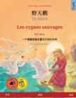 Image for ??? - Ye tian&#39;e - Les cygnes sauvages (?? - ??)