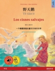 Image for ??? - Ye tian&#39;e - Los cisnes salvajes (?? - ????)