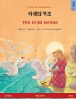 Image for ??? ?? - The Wild Swans (??? - ??)