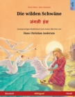 Image for Die wilden Schw?ne - ????? ??? (Deutsch - Hindi)