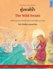 Image for ?????????? - The Wild Swans (??????? - ??????)