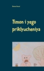 Image for Timon i yego priklyucheniya