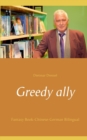 Image for Greedy ally