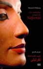 Image for Les multiples visages de Nefertiti