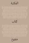 Image for The Library: An Open Book (Arabic Edition)